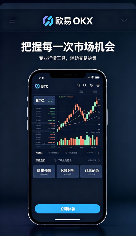 欧交易所APP官方网站新手引导